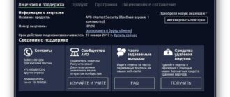 Aktivatsiya Avg Internet Security 16.31.7356.jpg