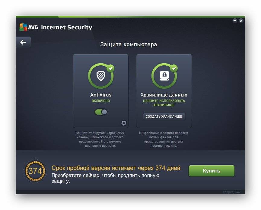 Aktivatsiya Avg Internet Security 16.41.7441.jpg