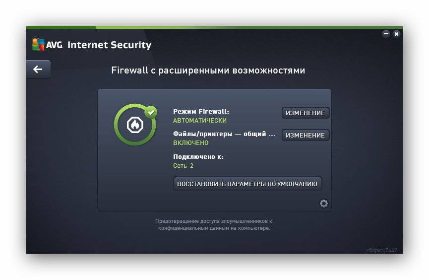 Aktivatsiya Avg Internet Security 16.41.7442.jpg