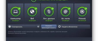 Aktivatsiya Avg Internet Security 16.61.7539.jpg