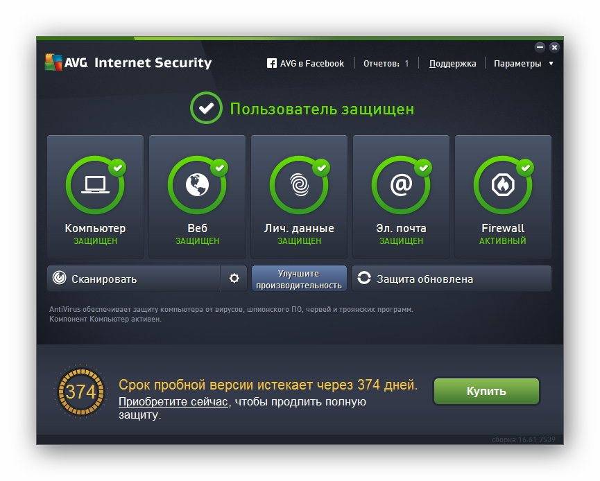 Aktivatsiya Avg Internet Security 16.61.7539.jpg