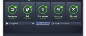 Aktivatsiya Avg Internet Security 16.71.7596.jpg