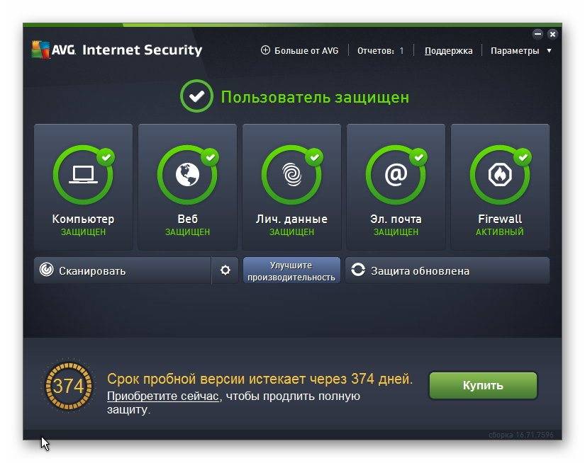 Aktivatsiya Avg Internet Security 16.71.7596.jpg