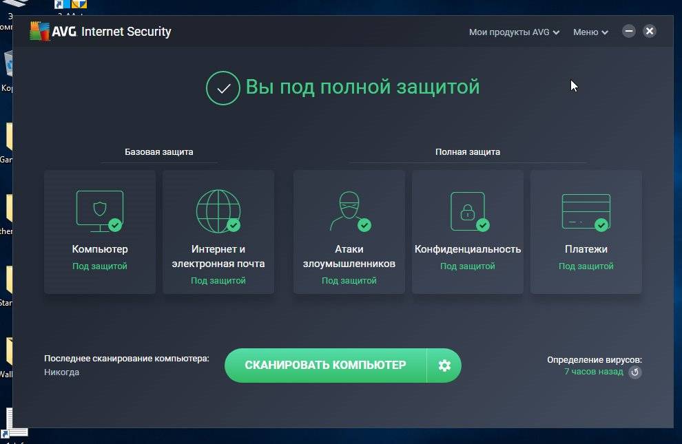 Aktivatsiya Avg Internet Security 18.5.3059 Final.jpg