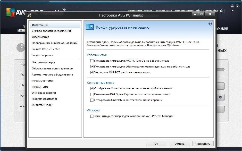 Aktivatsiya Avg Pc Tuneup 15.0.1001.185 Final.webp