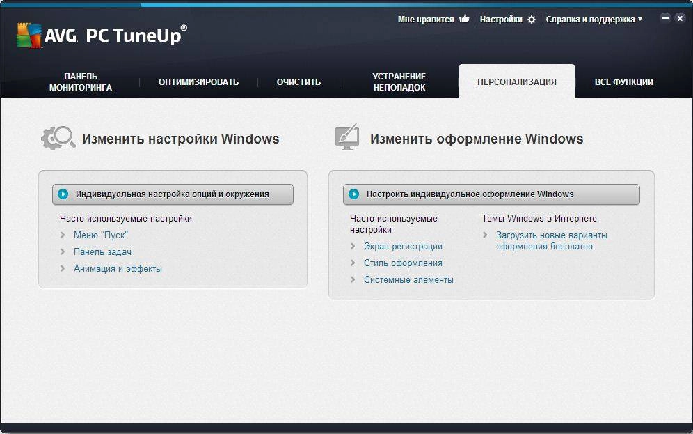 Aktivatsiya Avg Pc Tuneup 15.0.1001.638 Final.webp