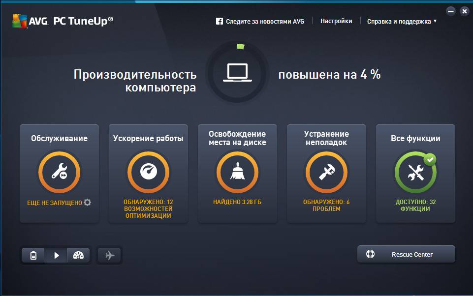Aktivatsiya Avg Pc Tuneup 16.2.1.18873 Final.jpg