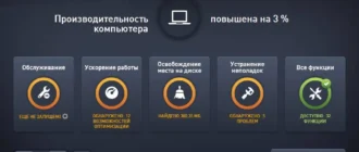 Aktivatsiya Avg Pc Tuneup 16.3.1.24857 Final.webp
