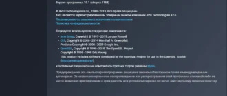 Aktivatsiya Avg Pc Tuneup 19.1 Build 1158.webp