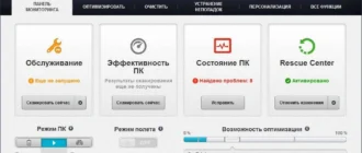 Aktivatsiya Avg Pc Tuneup 14.0.1001.519 Final.webp