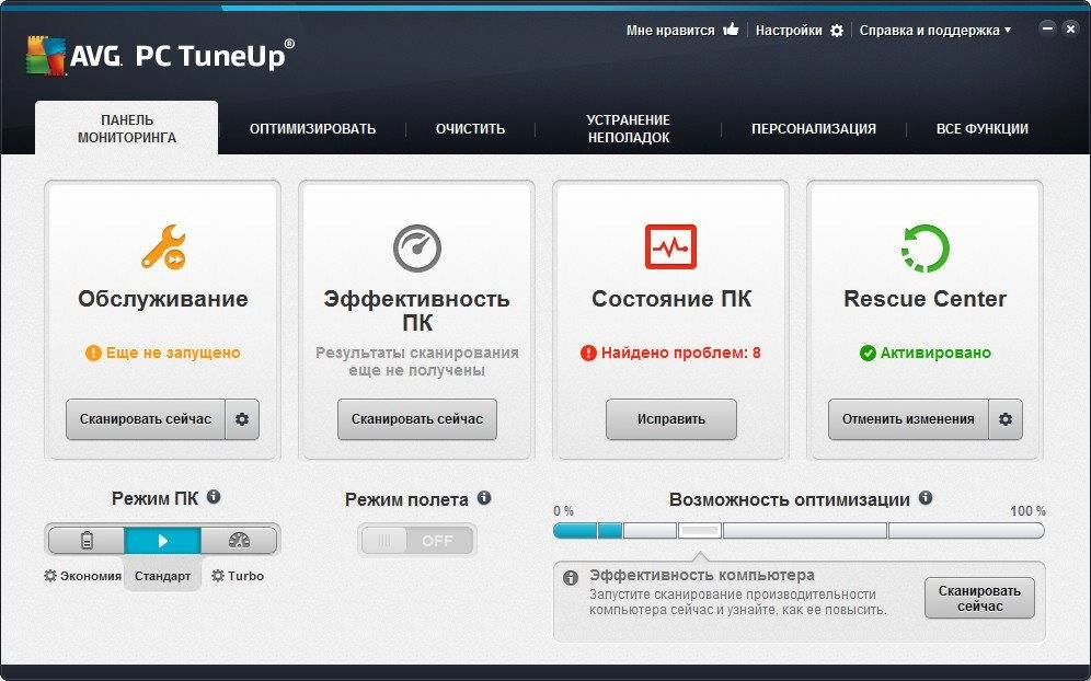 Aktivatsiya Avg Pc Tuneup 14.0.1001.519 Final.webp