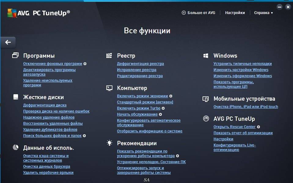 Aktivatsiya Avg Pc Tuneup 16.22.1.58906.jpg