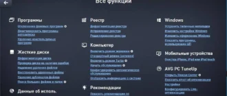 Aktivatsiya Avg Pc Tuneup 16.53.2.39637.webp