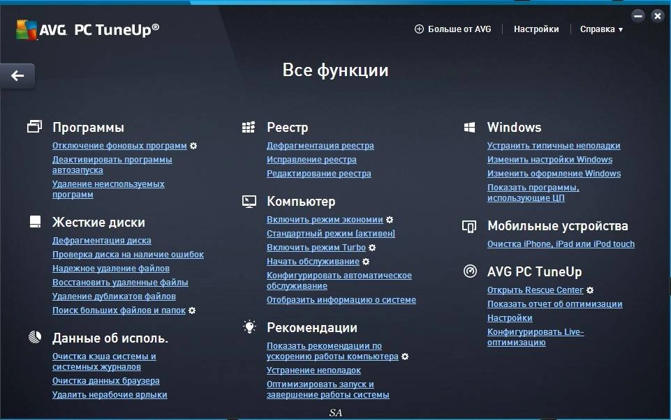 Aktivatsiya Avg Pc Tuneup 16.53.2.39637.webp