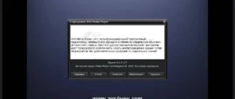 Aktivatsiya Avs All In One Install Package 2.8.1.120.webp