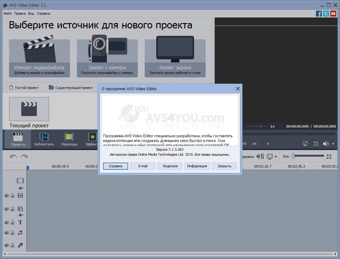 Aktivatsiya Avs All In One Install Package 5.6.1.185.webp