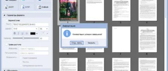 Aktivatsiya Avs Document Converter 3.0.1.237 Portable By Poni Koni.webp