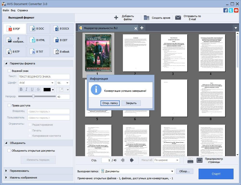 Aktivatsiya Avs Document Converter 3.0.1.237 Portable By Poni Koni.webp