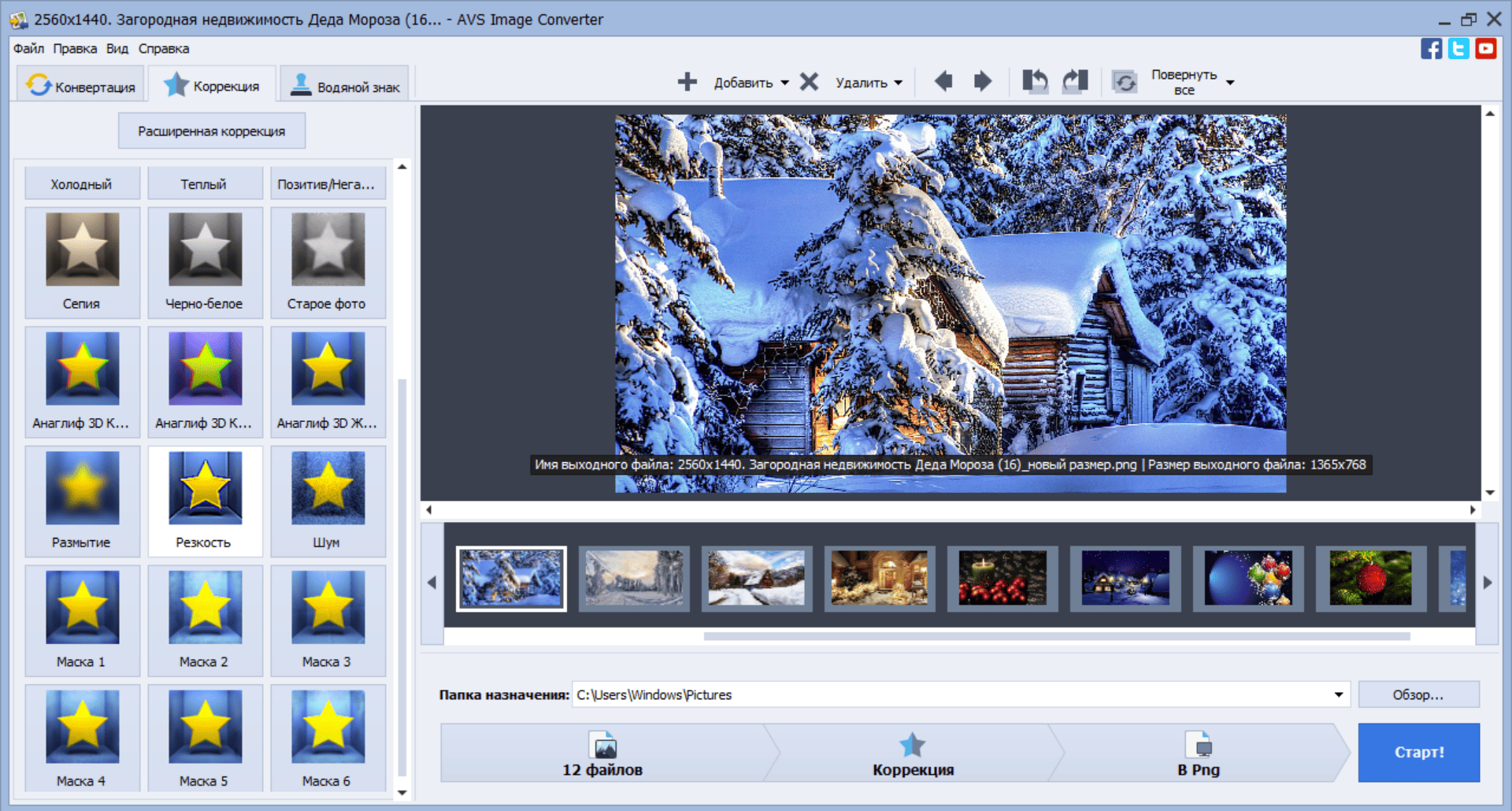 Aktivatsiya Avs Image Converter 5.2.5.304 Portable By Spirit Summer.png