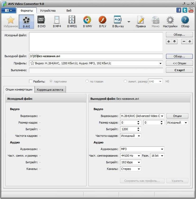 Aktivatsiya Avs Video Converter 9.0.1.566 Portable By Bumburbia.webp