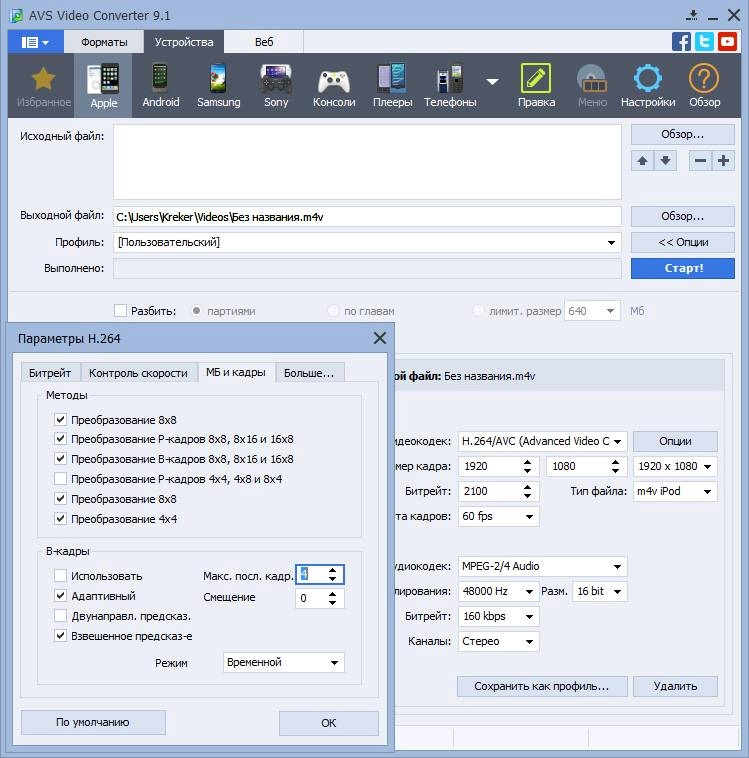 Aktivatsiya Avs Video Converter 9.1.4.574.webp