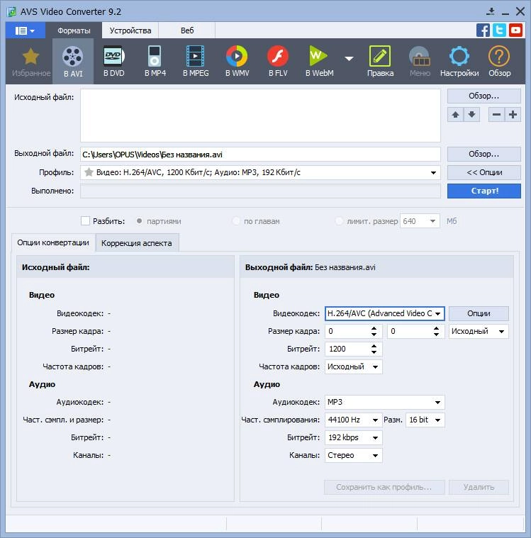 Aktivatsiya Avs Video Converter 9.2.1.579.webp