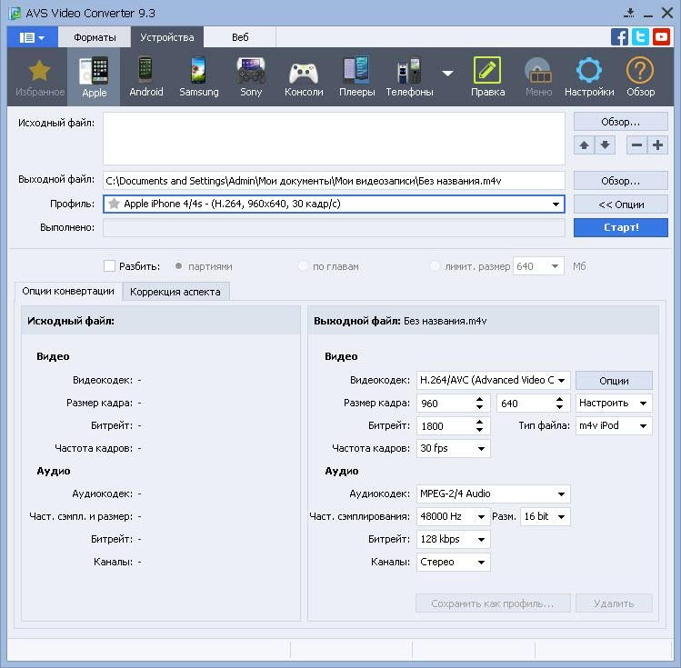 Aktivatsiya Avs Video Converter 9.3.1.588.webp