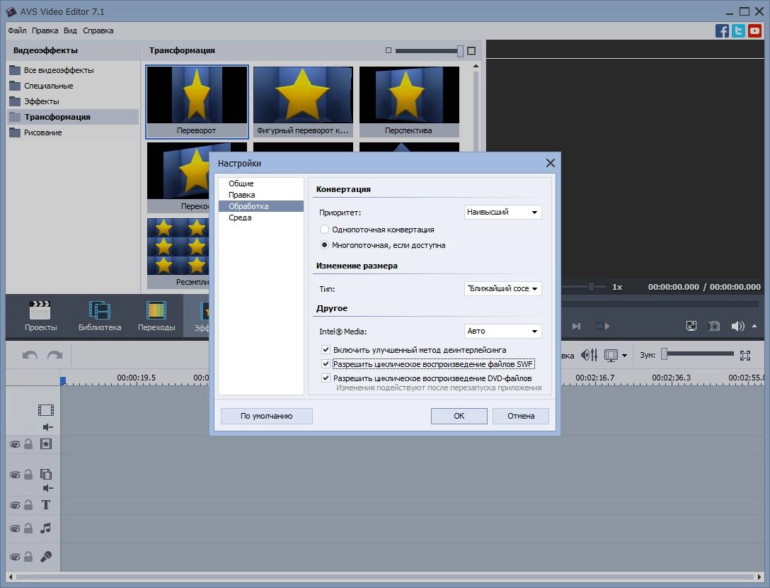 Aktivatsiya Avs Video Editor 7.1.4.264.webp