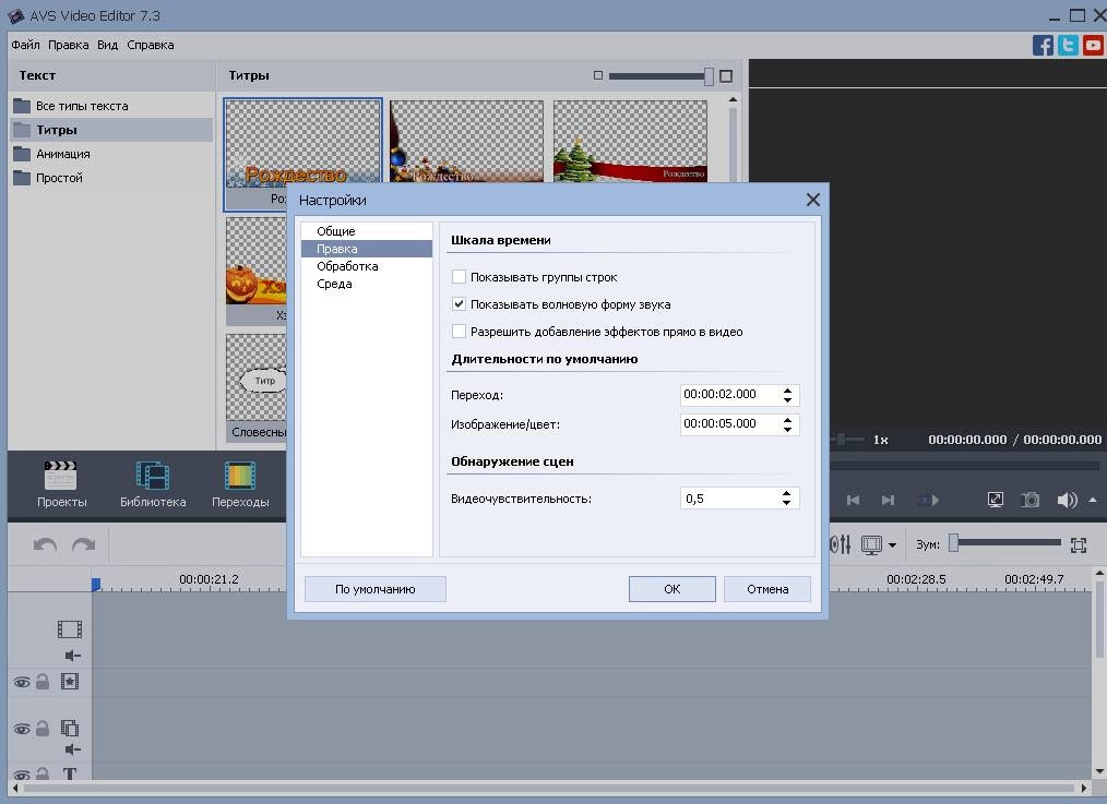 Aktivatsiya Avs Video Editor 7.3.1.277.webp