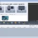 Aktivatsiya Avs Video Editor 7.4.1.281.webp
