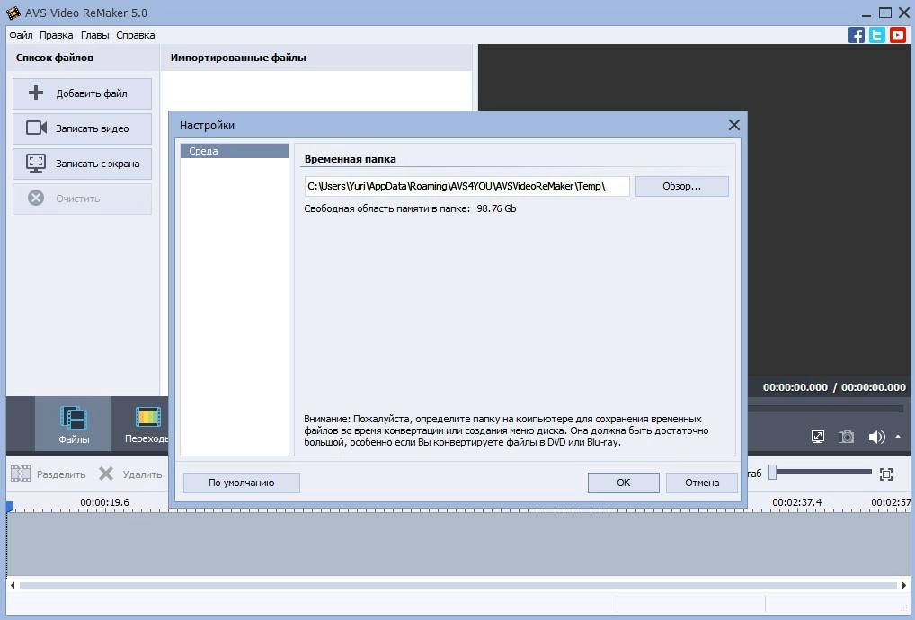Aktivatsiya Avs Video Remaker 5.0.1.172.webp