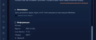 Aktivatsiya Abelssoft Pc Fresh V11.01.58277 Portable By Zeka.k.webp