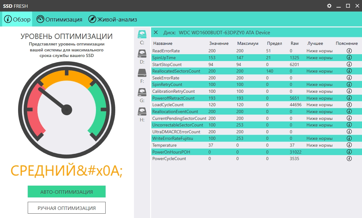 Aktivatsiya Abelssoft Ssd Fresh Plus 11.12.43614 Portable By Fc Portables.webp