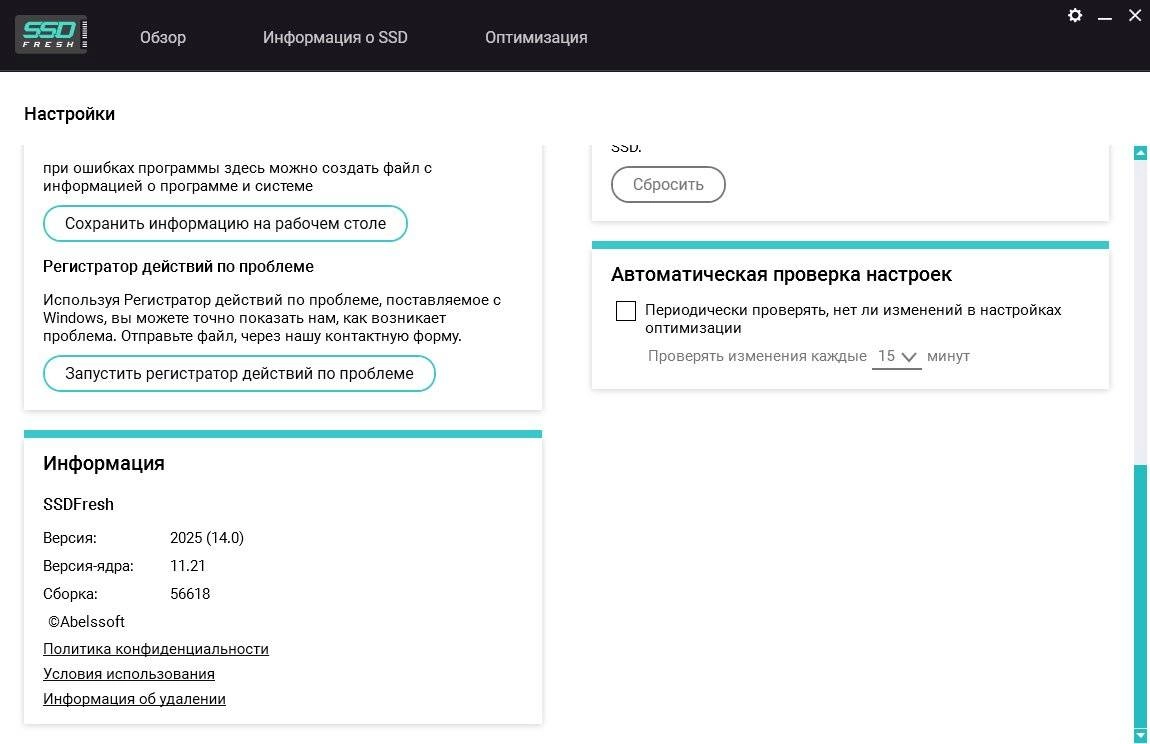 Aktivatsiya Abelssoft Ssd Fresh Plus 14.0.56618 Portable By Fc Portables.webp