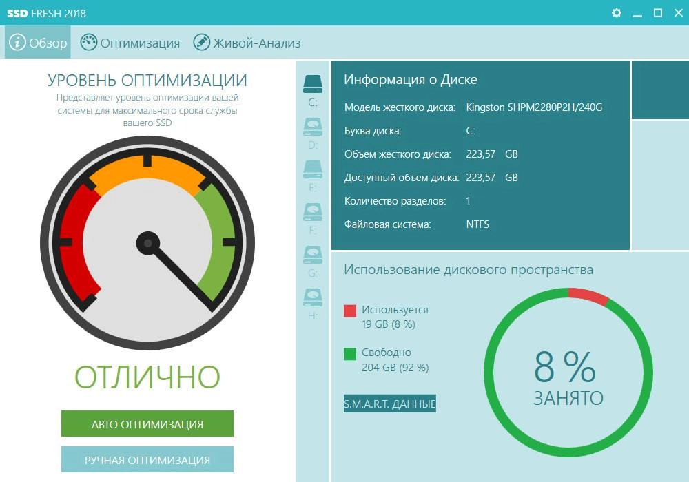 Aktivatsiya Abelssoft Ssd Fresh Plus 7.3 Repack By Susel.webp
