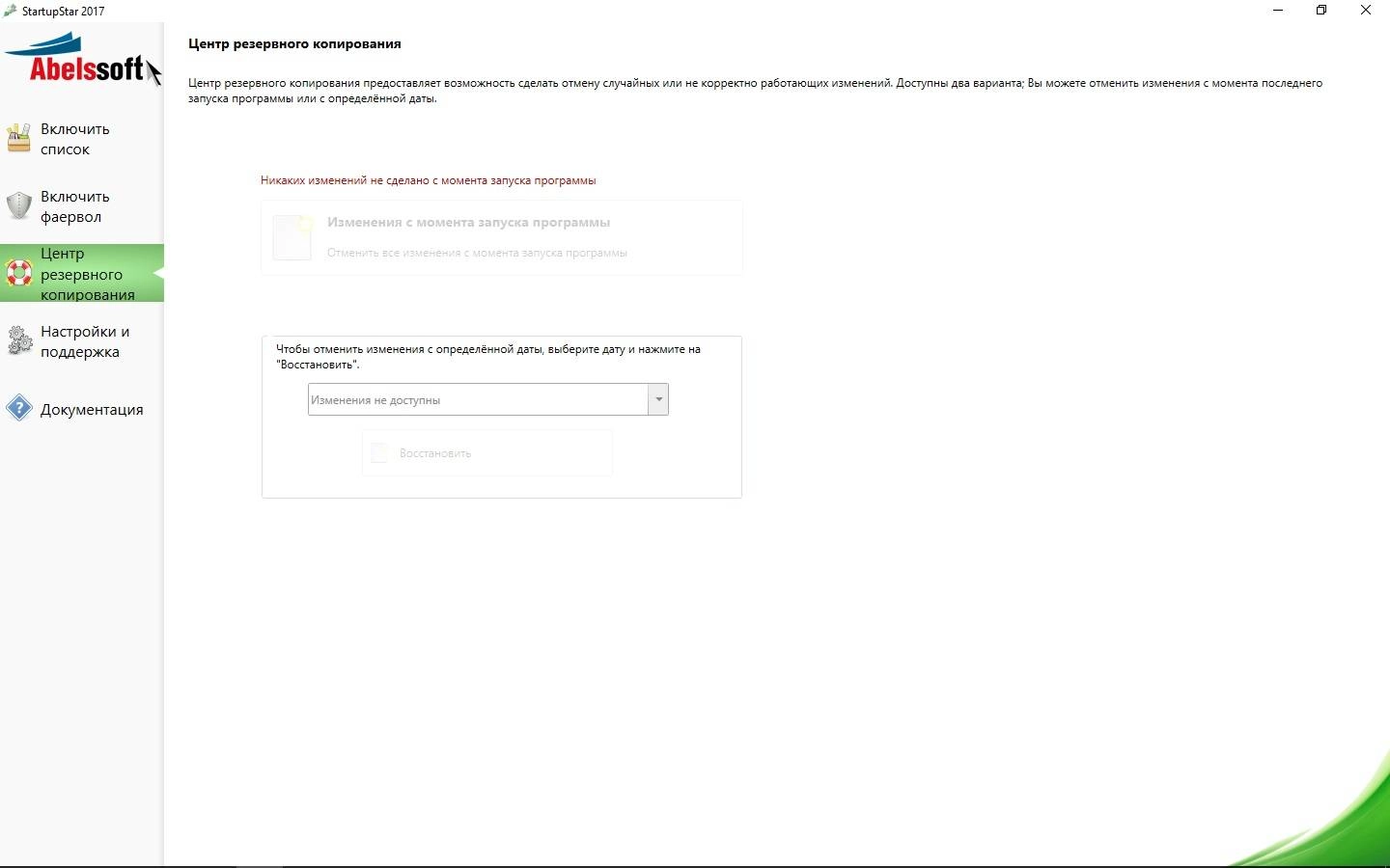 Aktivatsiya Abelssoft Startupstar 9.0 Retail.webp
