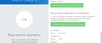Aktivatsiya Abelssoft Win10 11 Privacyfix 6.0.51494 3.0.51621 Portable By Fc Portables.webp