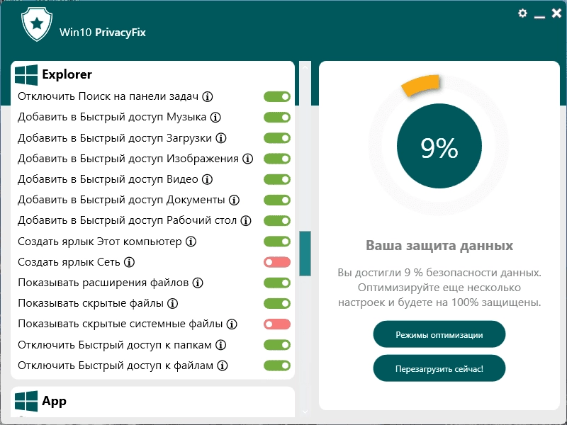 Aktivatsiya Abelssoft Win10privacyfix 5.0.42337 Portable By Zeka.k.webp