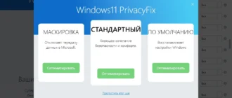 Aktivatsiya Abelssoft Win11privacyfix 2.01.42898 Portable By Fc Portables.webp