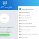 Aktivatsiya Abelssoft Win11privacyfix 54970.png