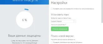 Aktivatsiya Abelssoft Win11privacyfix V4.0.54970 Portable By Fc Portables.webp