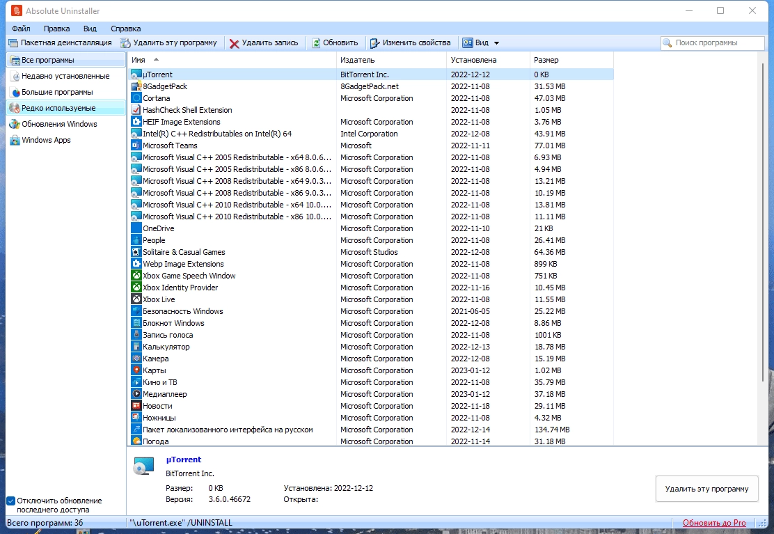 Aktivatsiya Absolute Uninstaller 6.0.1.7.webp