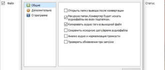Aktivatsiya Abyssmedia Audio Converter Plus 6.3.0.0 Repack By Tryroom.webp