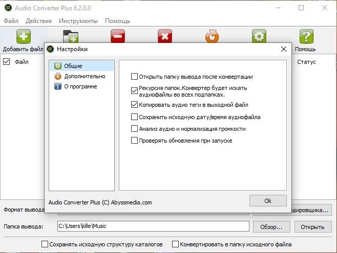 Aktivatsiya Abyssmedia Audio Converter Plus 6.3.0.0 Repack By Tryroom.webp