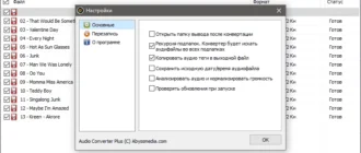 Aktivatsiya Abyssmedia Audio Converter Plus 6.6.0.0 Repack By Dodakaedr.webp