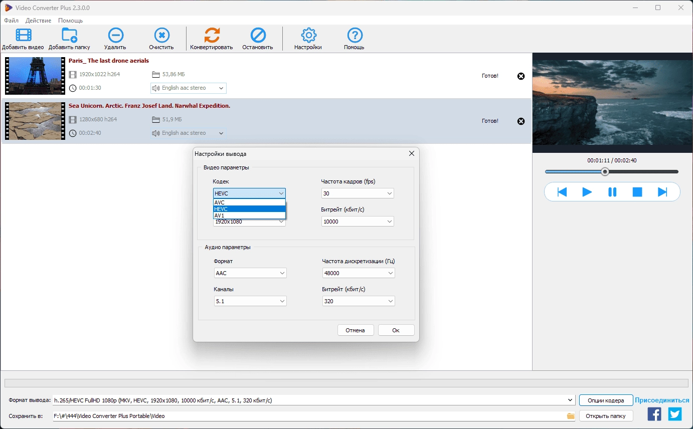 Aktivatsiya Abyssmedia Video Converter Plus 2.3.0.0 Repack By Dodakaedr.webp