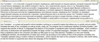 Aktivatsiya Ace Translator 12.6.webp