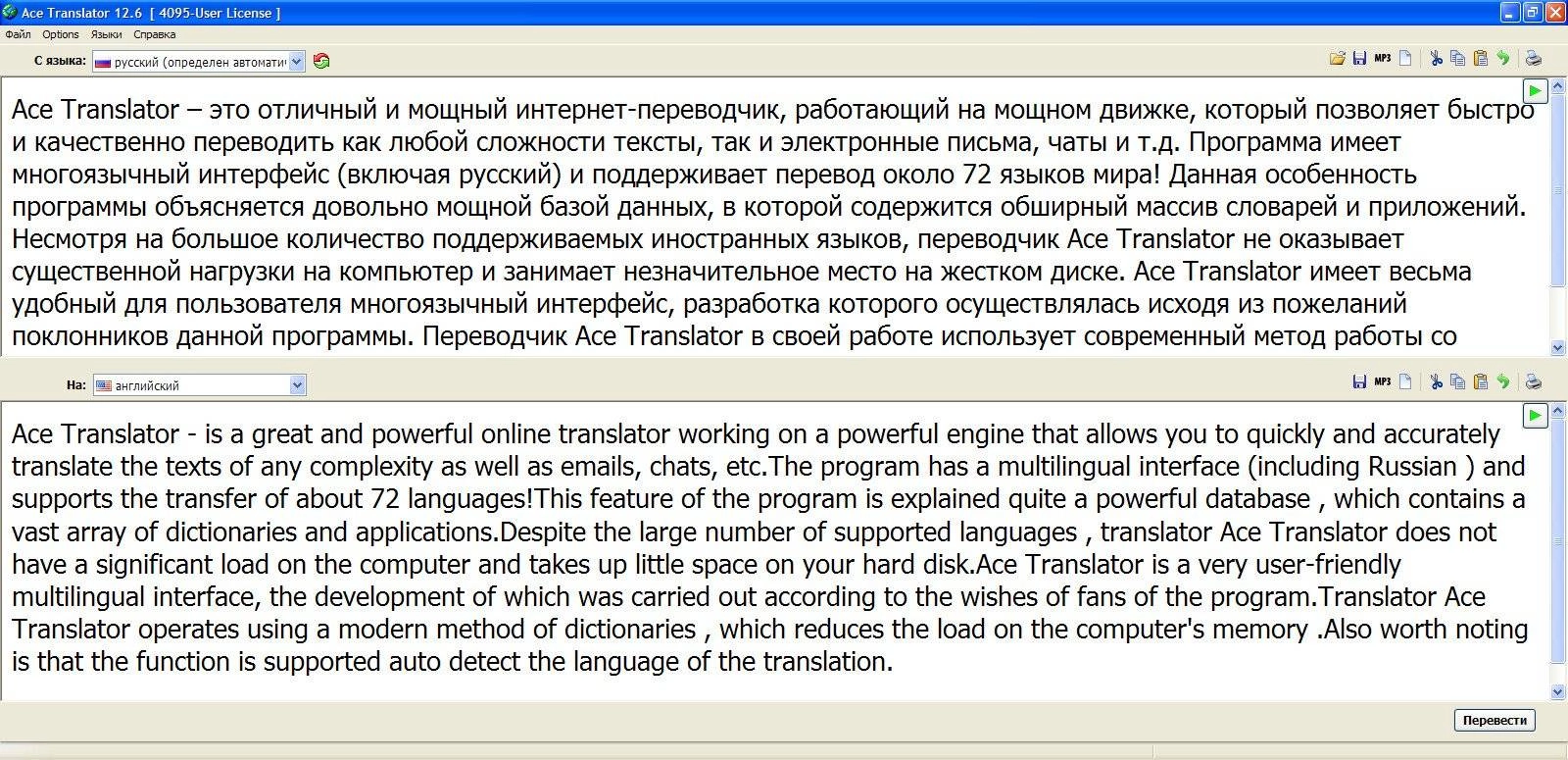 Aktivatsiya Ace Translator 12.6.webp