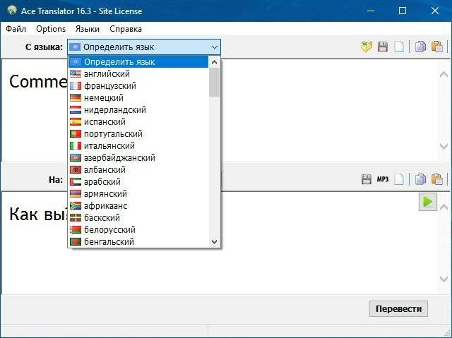 Aktivatsiya Ace Translator 16.3.0.1630 Repack By Vovava.webp
