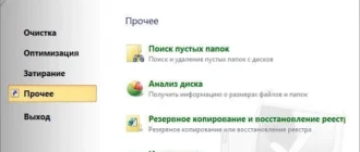 Aktivatsiya Ace Utilities 6.3.0.292 Repack By Elchupakabra.webp